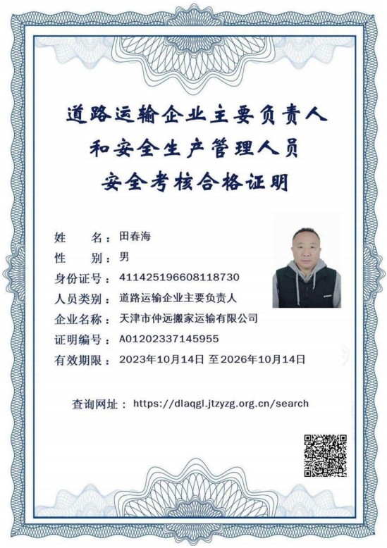 企业资质