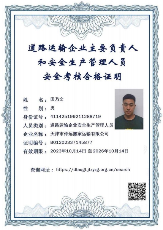 企业资质